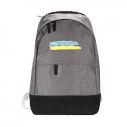 Городские рюкзаки