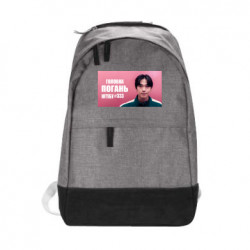 Городские рюкзаки