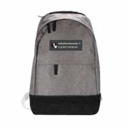 Міські рюкзаки