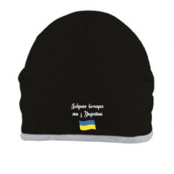 Шапки - FATLINE