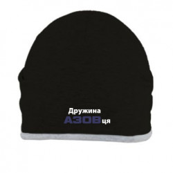Шапка Дружина азовця - FATLINE Шапка Дружина азовця