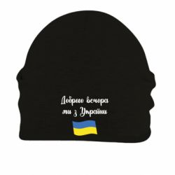 Шапки на флісі - FATLINE