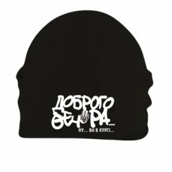 Шапки на флісі - FATLINE