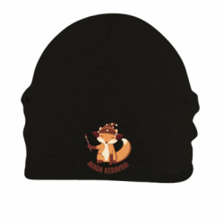 Шапка на флисе Лисица - Avada Kedavra! - FATLINE Шапка на флисе Лисица - Avada Kedavra!