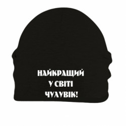 Шапки на флисе