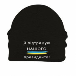 Шапки на флисе - FATLINE