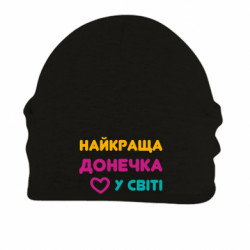 Шапки на флісі - FATLINE