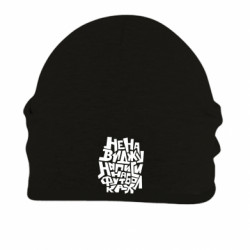 Шапки на флисе - FATLINE