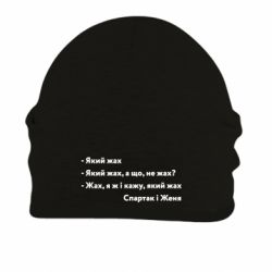 Шапки на флисе - FATLINE