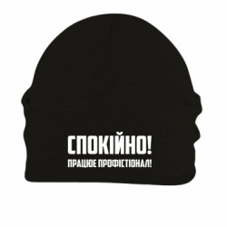 Шапки на флісі - FATLINE