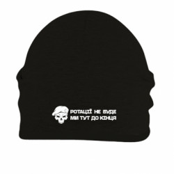 Шапки на флисе - FATLINE