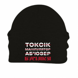 Шапки на флісі - FATLINE