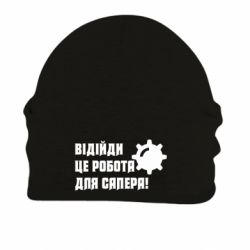 Шапки на флисе - FATLINE