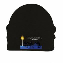 Шапка на флисе Вифлеемская звезда - FATLINE Шапка на флисе Вифлеемская звезда