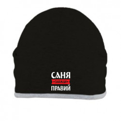 Шапки - FATLINE