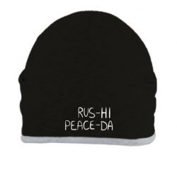 Шапка русні погано - FATLINE Шапка русні погано