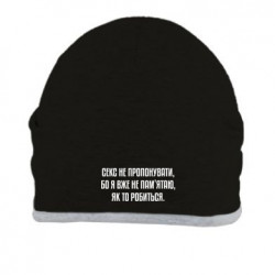 Шапки - FATLINE