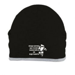 Шапка Если видишь что я бегу старайся не отставать - FATLINE Шапка Если видишь что я бегу старайся не отставать