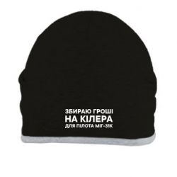 Шапки - FATLINE