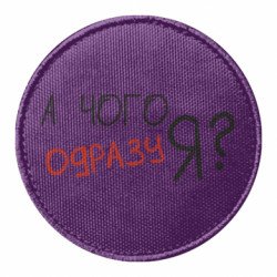 Шеврони круглі - FATLINE