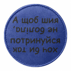 Шевроны круглые - FATLINE