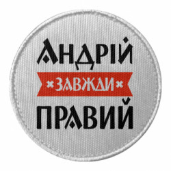 Шеврони круглі - FATLINE