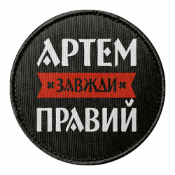 Шевроны круглые - FATLINE
