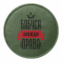 Шеврони круглі - FATLINE