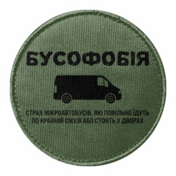 Шевроны круглые - FATLINE