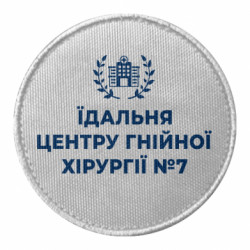 Шеврони круглі - FATLINE