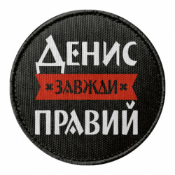 Шевроны круглые - FATLINE