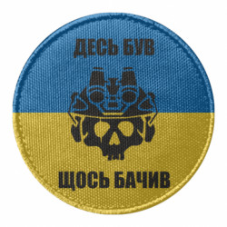 Шеврони круглі - FATLINE