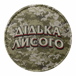 Шевроны круглые - FATLINE