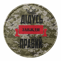 Шевроны круглые - FATLINE
