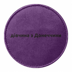 Шеврон круглый Девушка из Донецкой области - FATLINE Шеврон круглый Девушка из Донецкой области