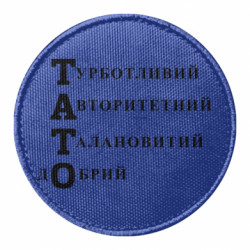 Шевроны круглые - FATLINE