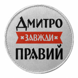 Шевроны круглые - FATLINE