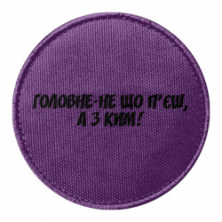 Шевроны круглые - FATLINE