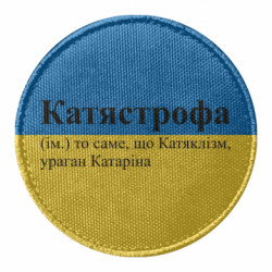 Шеврони круглі - FATLINE