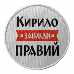 Шевроны круглые - FATLINE