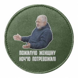 Шеврони круглі - FATLINE