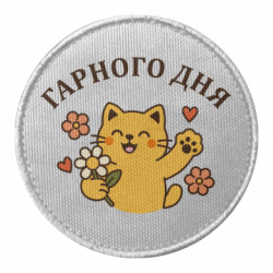 Шеврони круглі - FATLINE