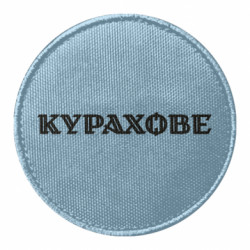 Шеврони круглі - FATLINE