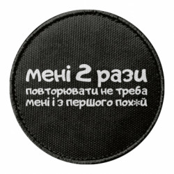 Шеврони круглі - FATLINE