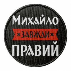 Шевроны круглые - FATLINE