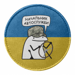 Шевроны круглые - FATLINE