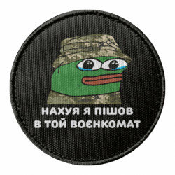 Шевроны круглые - FATLINE