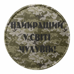 Шевроны круглые - FATLINE