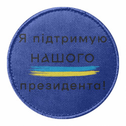 Шевроны круглые - FATLINE