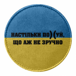 Шевроны круглые - FATLINE